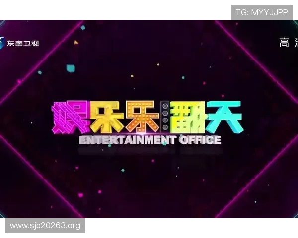 探索鑫鑫娱乐的精彩世界与最新娱乐资讯